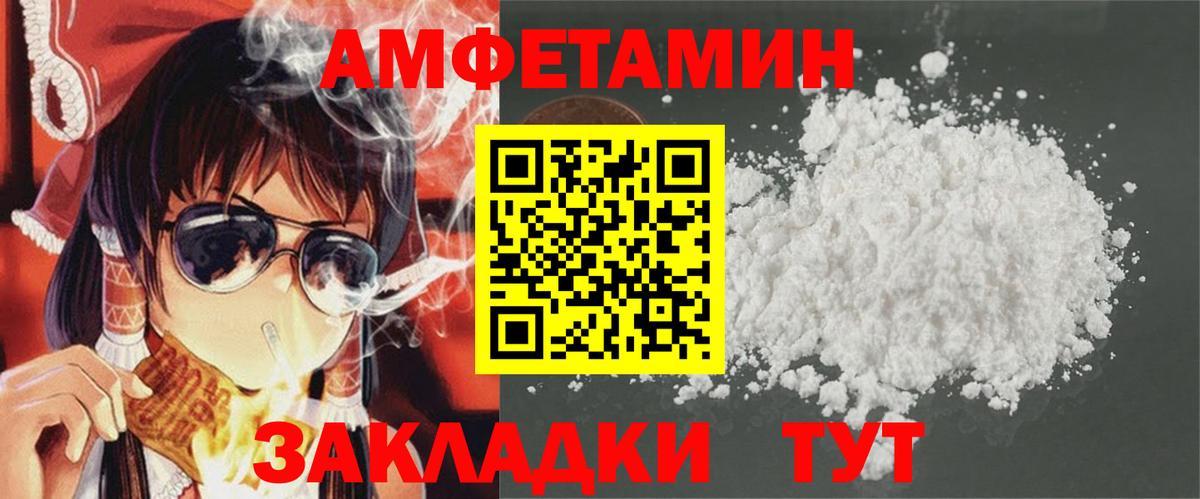 АМФЕТАМИН  Вход с VPN  Амфетамин  Подольск  Амфетамин Розовый 