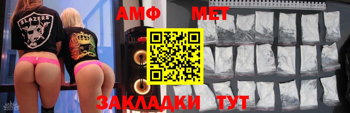 АМФЕТАМИН Premium Подольск