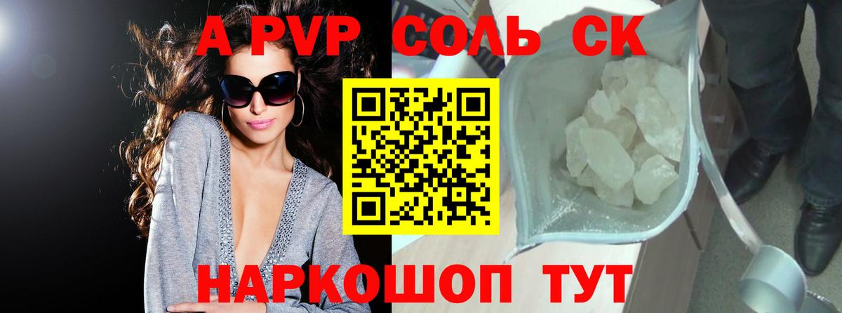 A-PVP СК КРИС Подольск