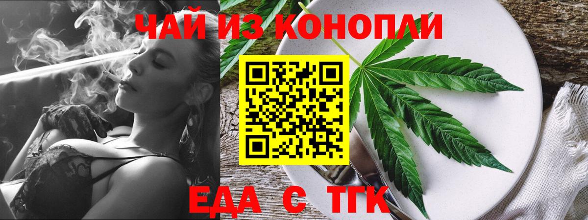 Canna-Cookies марихуана Подольск