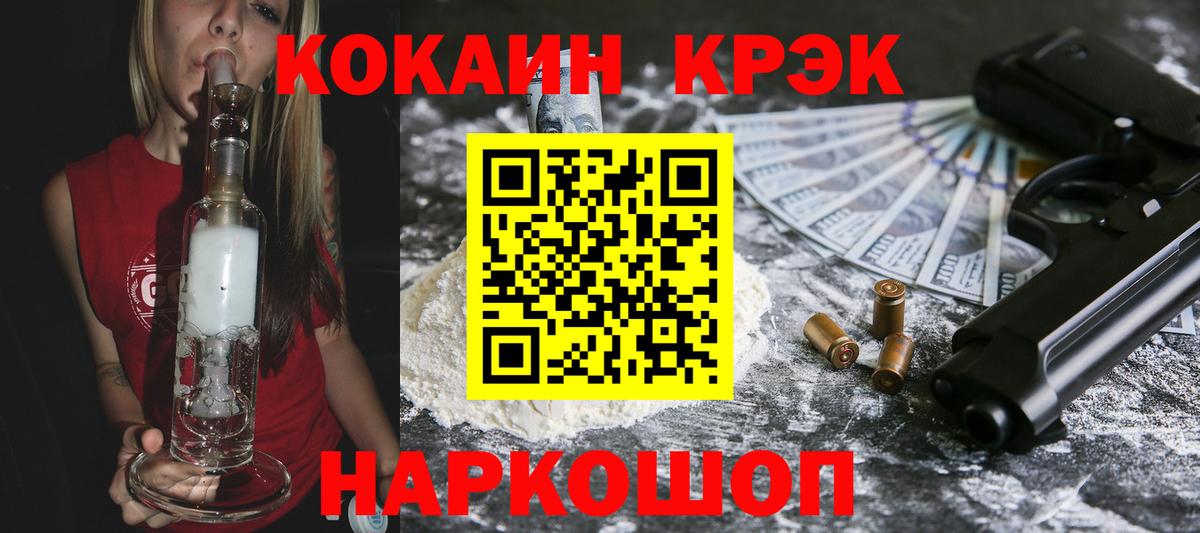 COCAIN 99%  где купить наркоту  COCAIN Fish Scale  Подольск  Вход с VPN 