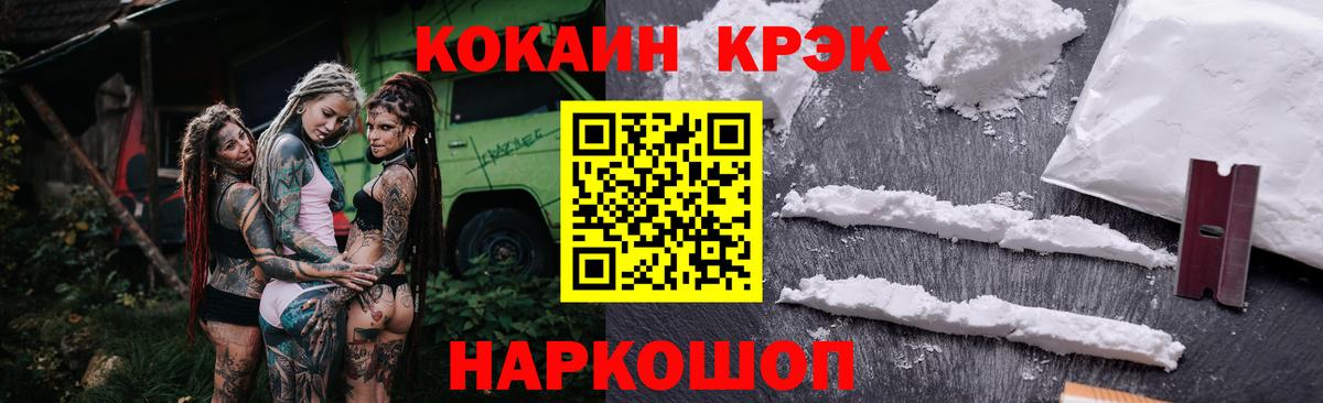 КОКАИН Эквадор Подольск
