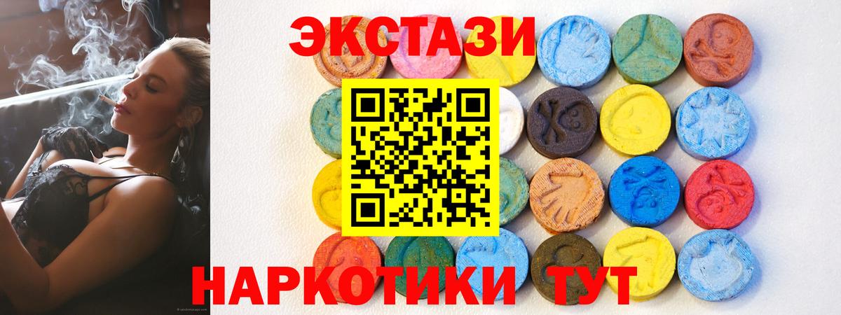 Ecstasy mix  Экстази 300 mg  ЭКСТАЗИ  Подольск  Вход с VPN 