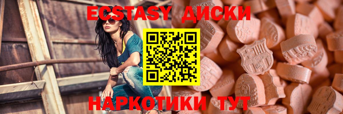 Ecstasy 300 mg Подольск