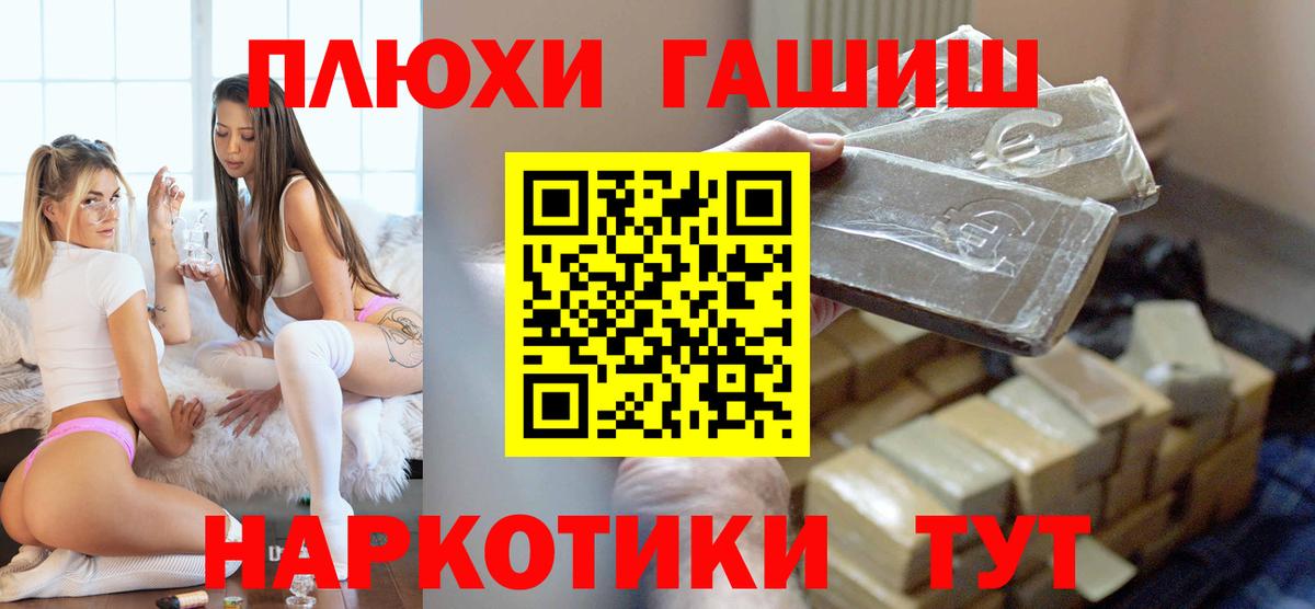 ГАШИШ hashish  ГАШ индика сатива  Вход с VPN  Подольск 