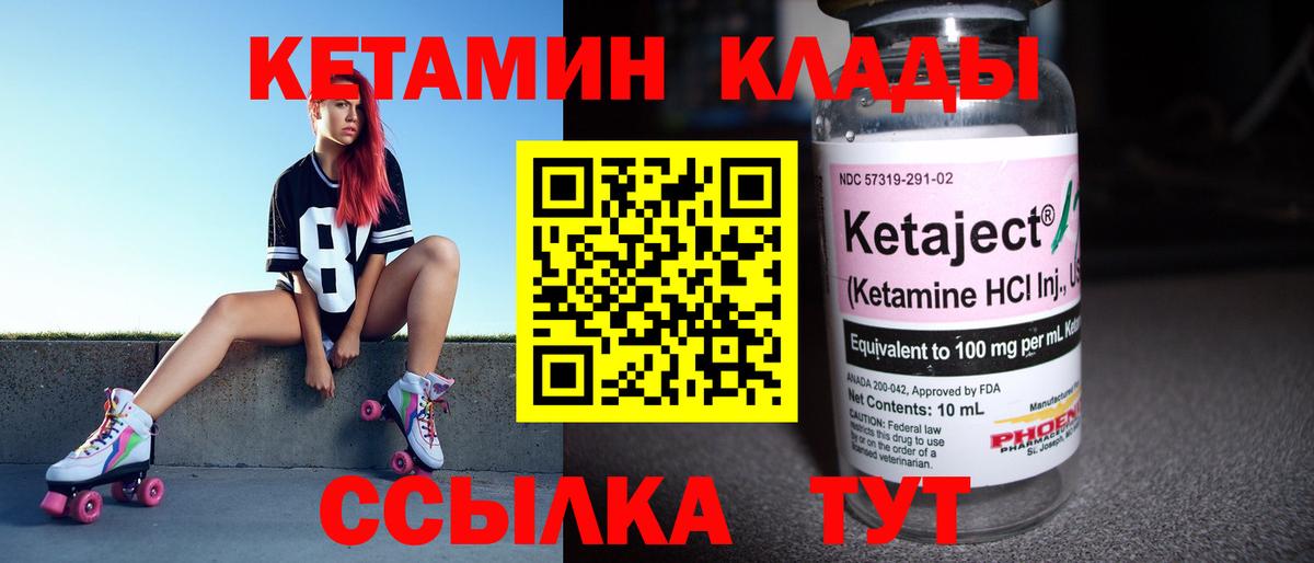 Кетамин ketamine  MEGA как войти  Вход с VPN  Подольск  КЕТАМИН ketamine 