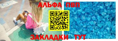 стафф Аша