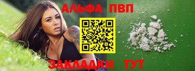стафф Аша