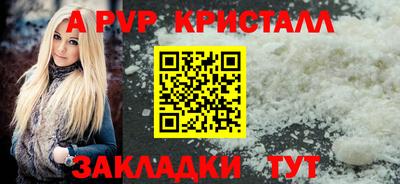 стафф Аша