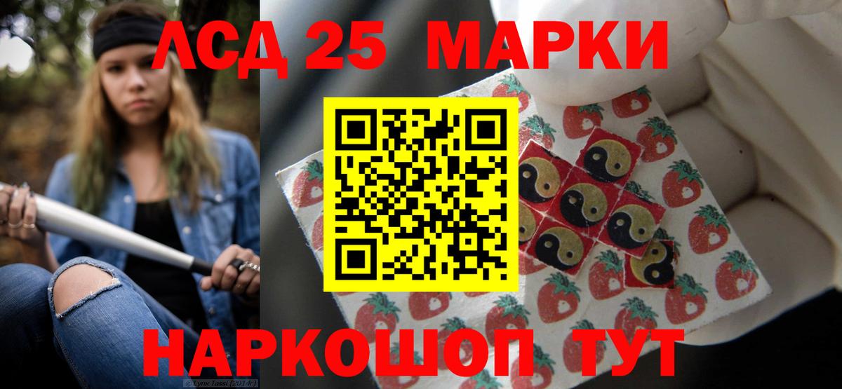 Лсд 25 экстази ecstasy Подольск