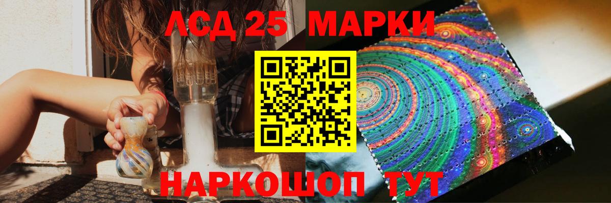 Лсд 25 экстази кислота  LSD-25 экстази кислота  Вход с VPN  Подольск 