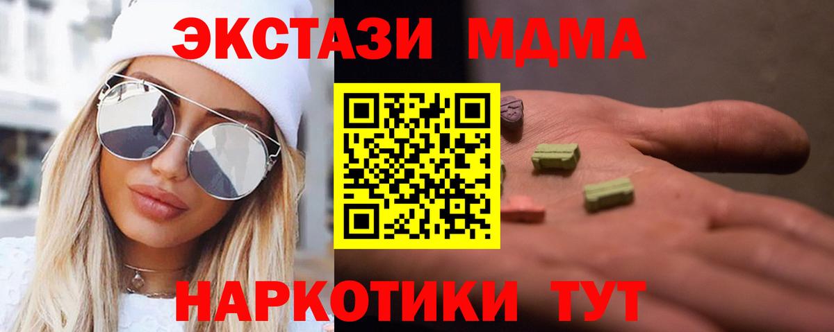 Метамфетамин  COCAIN  Бошки Шишки  МЕФ кристаллы  Вход с VPN  Подольск  ГАШИШ 