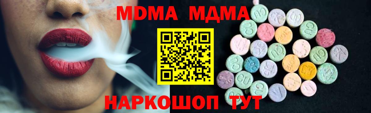 Подольск  МДМА VHQ  МДМА VHQ  Вход с VPN 