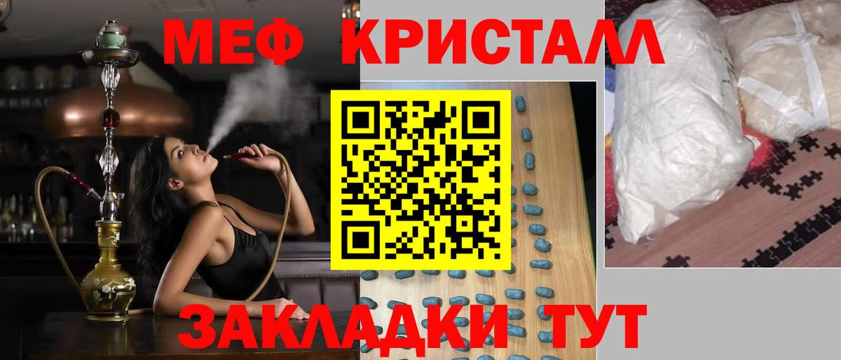 МЯУ-МЯУ  Мефедрон  Вход с VPN  Подольск  МЯУ-МЯУ mephedrone  Меф кристаллы 
