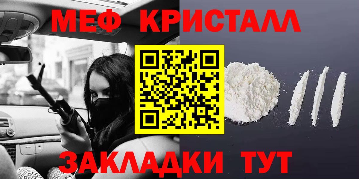 МЕФ мука Подольск