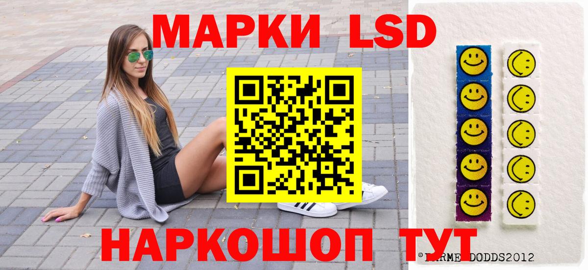 Марки 25I-NBOMe  Марки 25I-NBOMe 1,8мг  Марки 25I-NBOMe 1,8мг  Вход с VPN  Подольск 